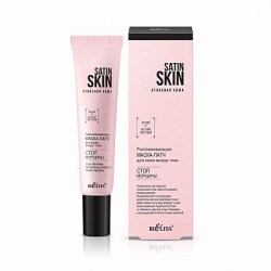 Satin Skin.Атласная кожа Разглаживающая маска-патч для кожи вокруг глаз Стоп морщины, 20мл